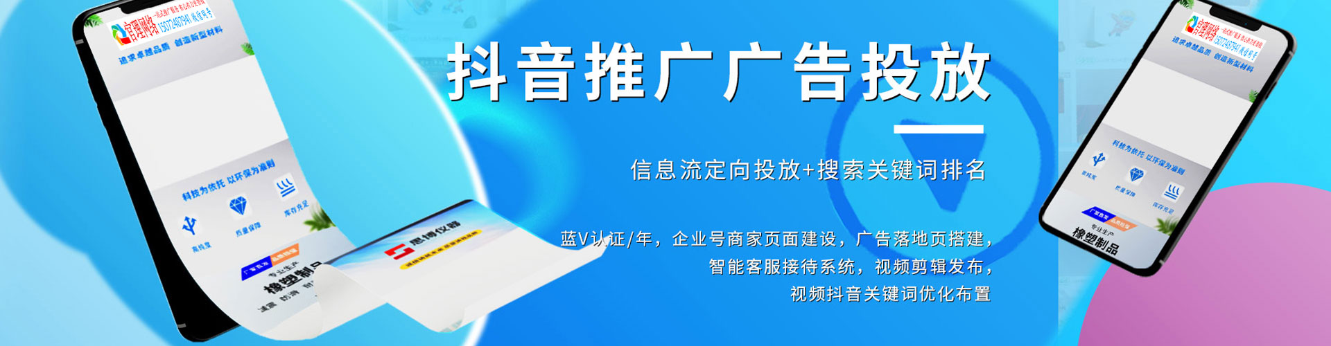 湟中信息流托管